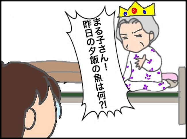 #頑張り過ぎない介護 143