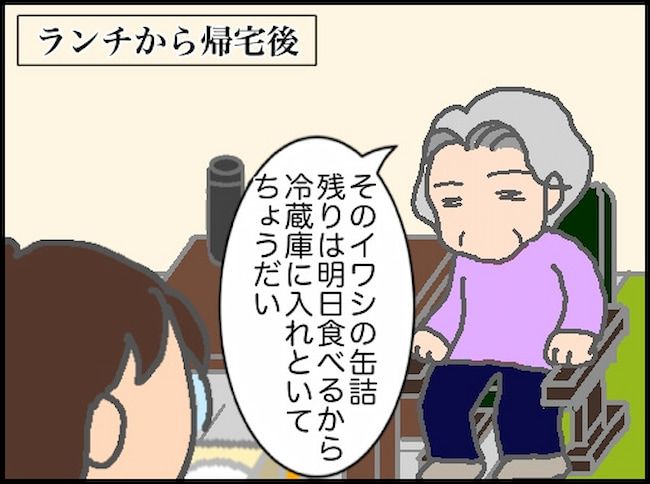 #頑張り過ぎない介護 143