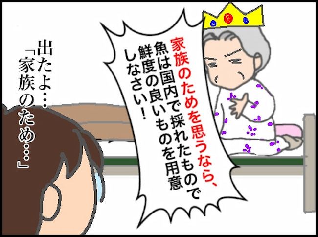 #頑張り過ぎない介護 143