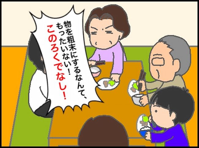 #頑張り過ぎない介護 143