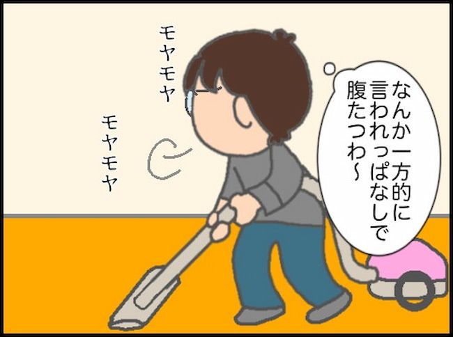 #頑張り過ぎない介護 143