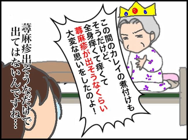 #頑張り過ぎない介護 143