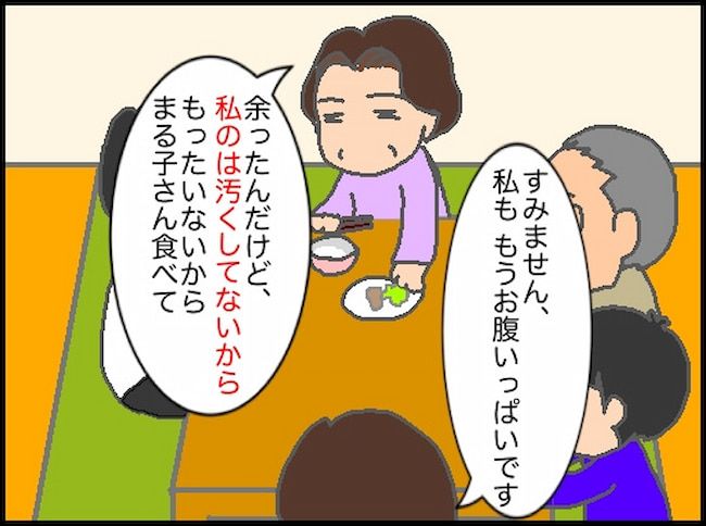 #頑張り過ぎない介護 143