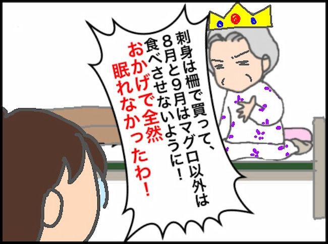 #頑張り過ぎない介護 143