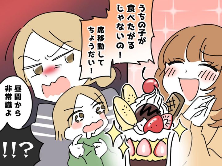 画像: ファミレスで「子どもが食べたがるから、席を移動して」「はい？」隣りの客の言葉に、衝撃！