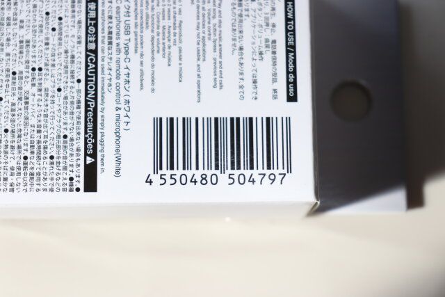ダイソーのリモコンマイク付 USB Type－C イヤホン（ホワイト）のJAN