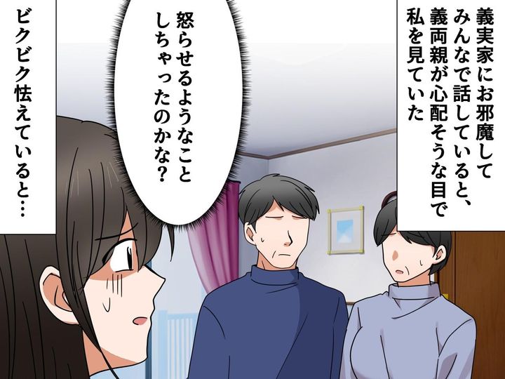 画像: 「あれ、私の親って毒親だった──？」結婚後『母親にかけられた呪い』に気付いた瞬間