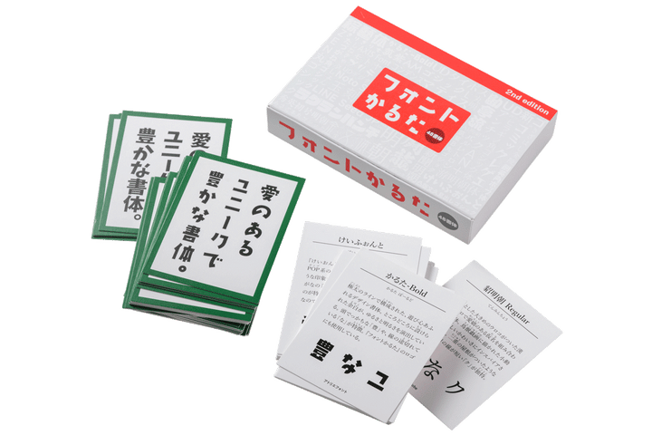 〈フォントかるた〉のかるた