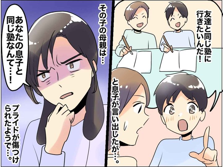 画像: 我が子と同じ塾は許さない！？【中学受験ママ友】のマウント発言に「えっ」