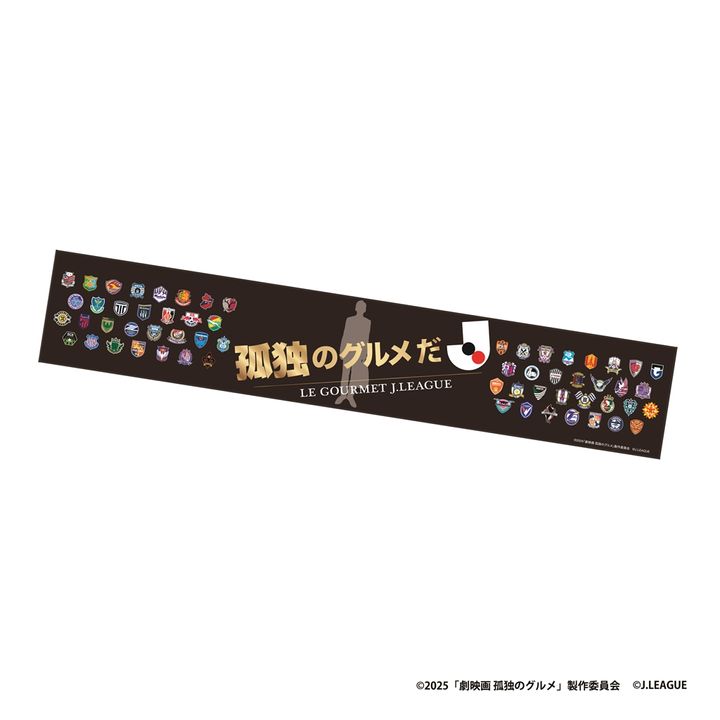 Jリーグ、公開中の人気映画とのコラボを発表！国立競技場でオリジナルラーメンやグッズを限定販売