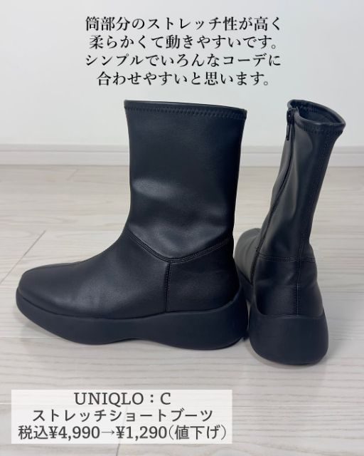 黒のストレッチショートブーツ