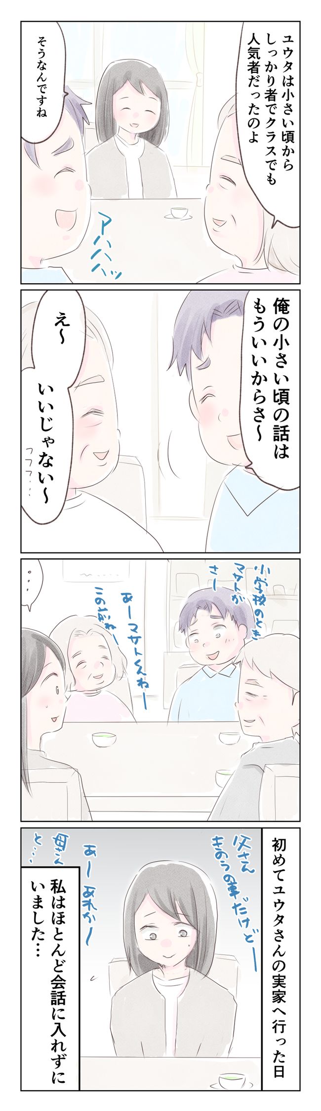 離婚か再構築か1-10