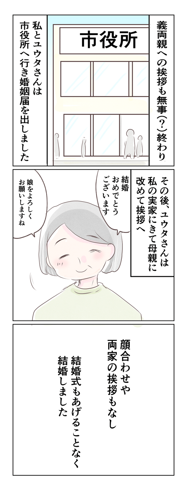 離婚か再構築か1-11