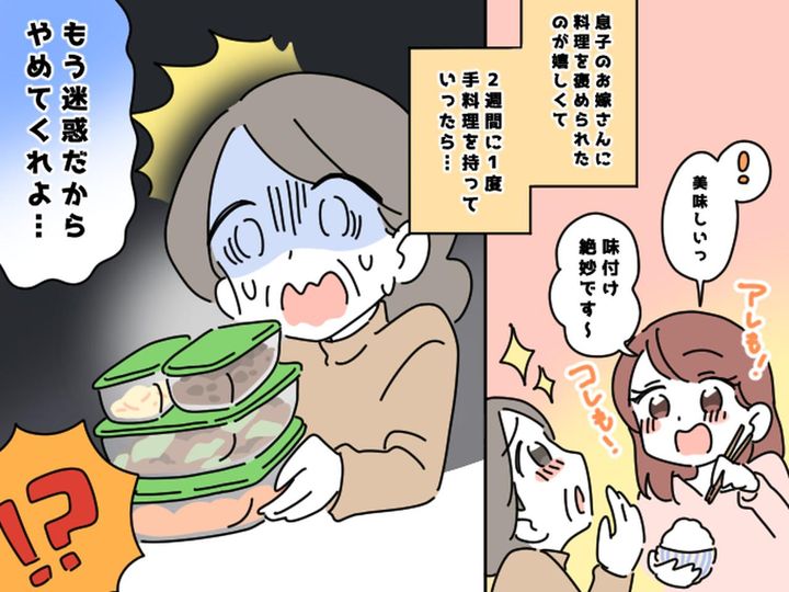 画像: えっ、お嫁さんは褒めてくれたのに！？ 息子夫婦に【手料理】を渡していたら → 迷惑扱いされた理由