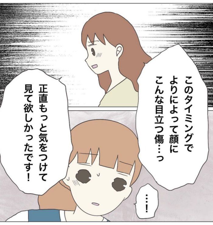 ブラック保育園16