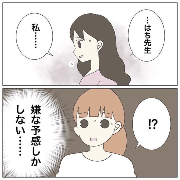 ブラック保育園12