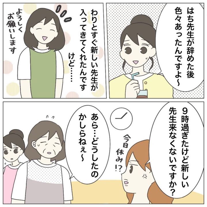 ブラック保育園26