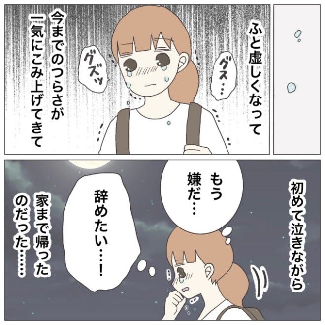 ブラック保育園10