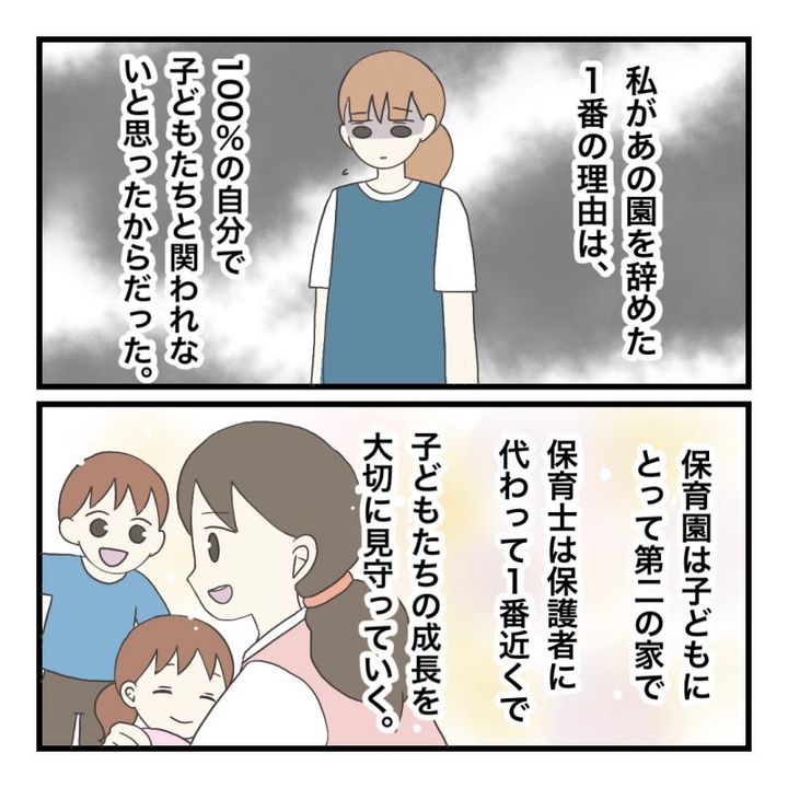 ブラック保育園27