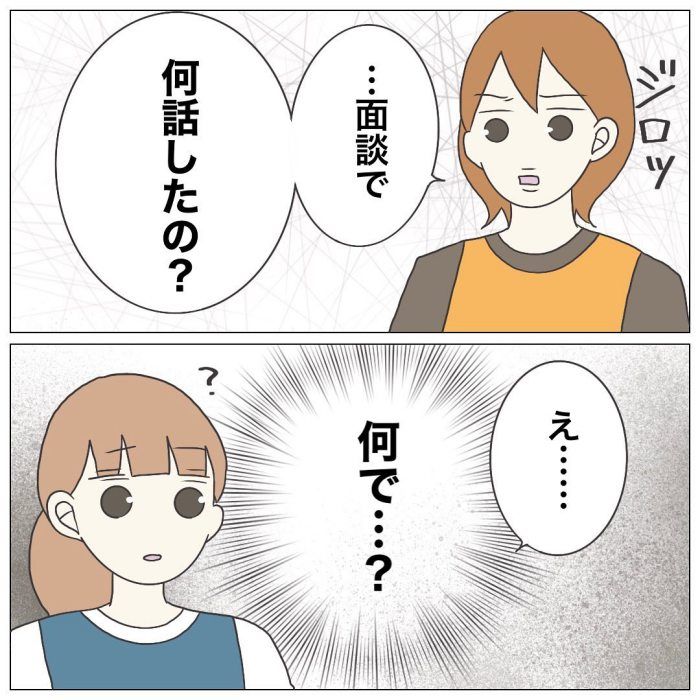 ブラック保育園20