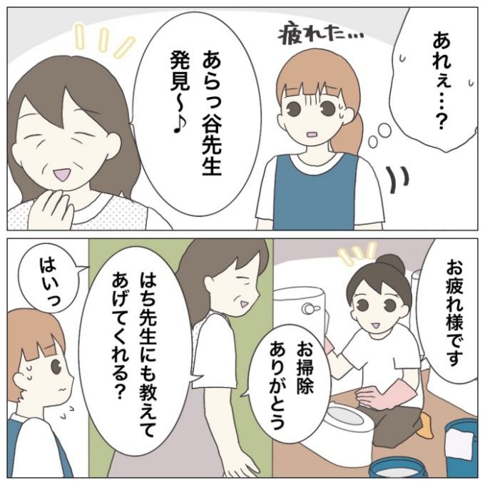 ブラック保育園3