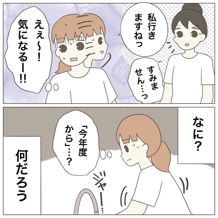 ブラック保育園4