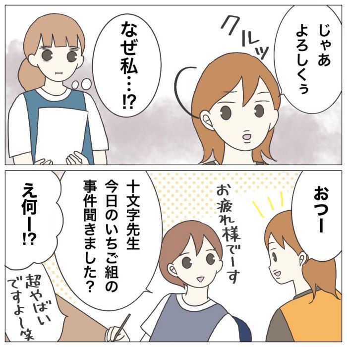 ブラック保育園21