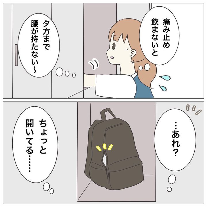 ブラック保育園13