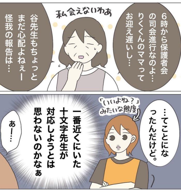 ブラック保育園16