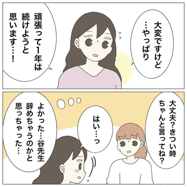 ブラック保育園13