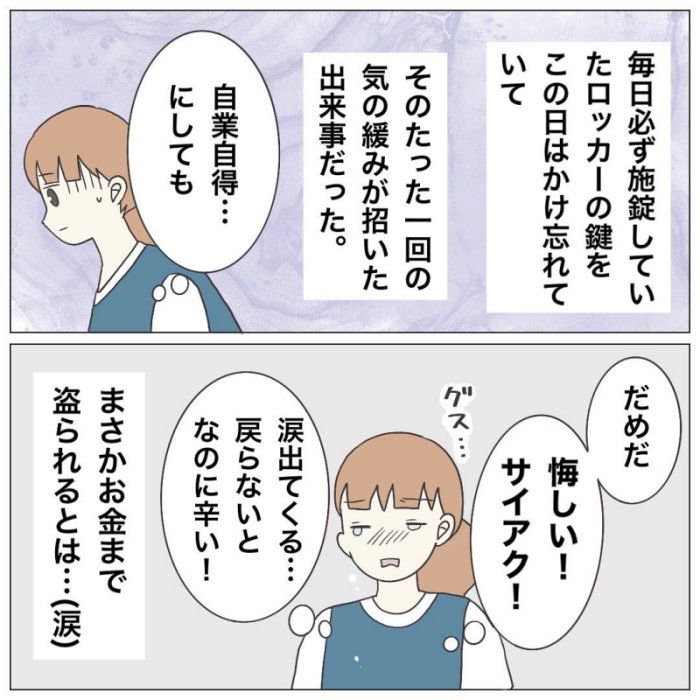 ブラック保育園15