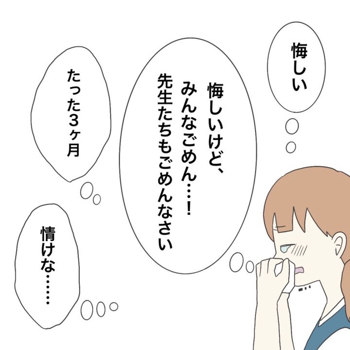 ブラック保育園25