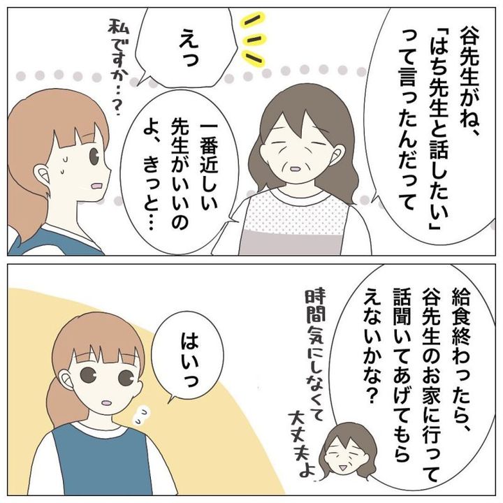 ブラック保育園11