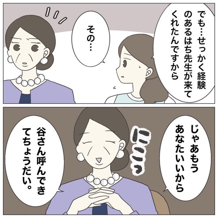 ブラック保育園20