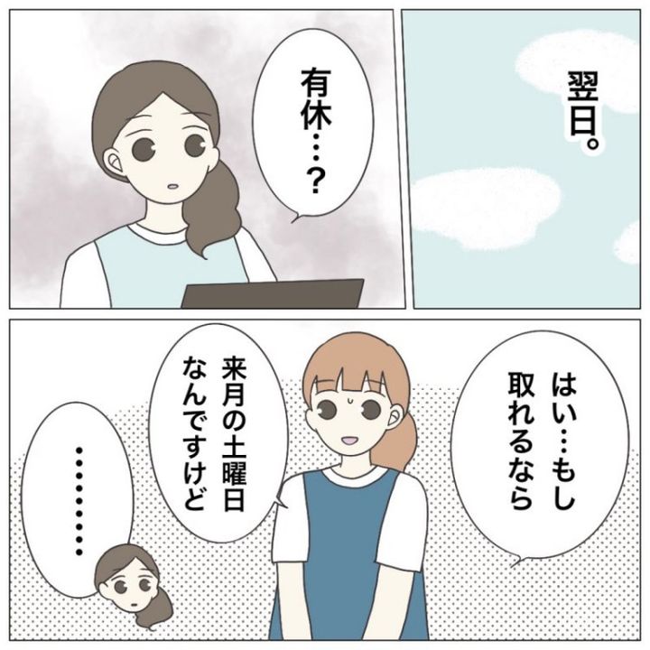 ブラック保育園21