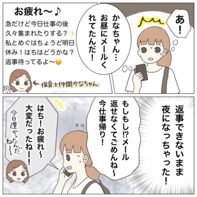 ブラック保育園10