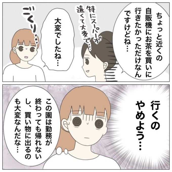 ブラック保育園8