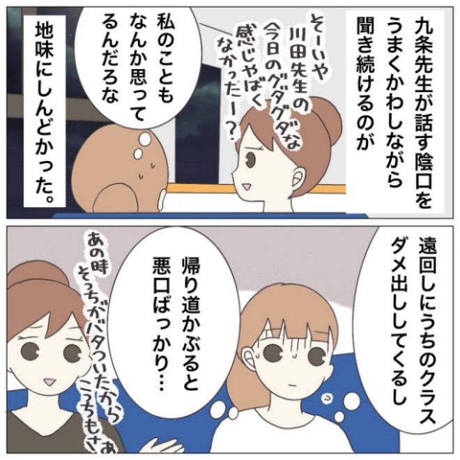 ブラック保育園10