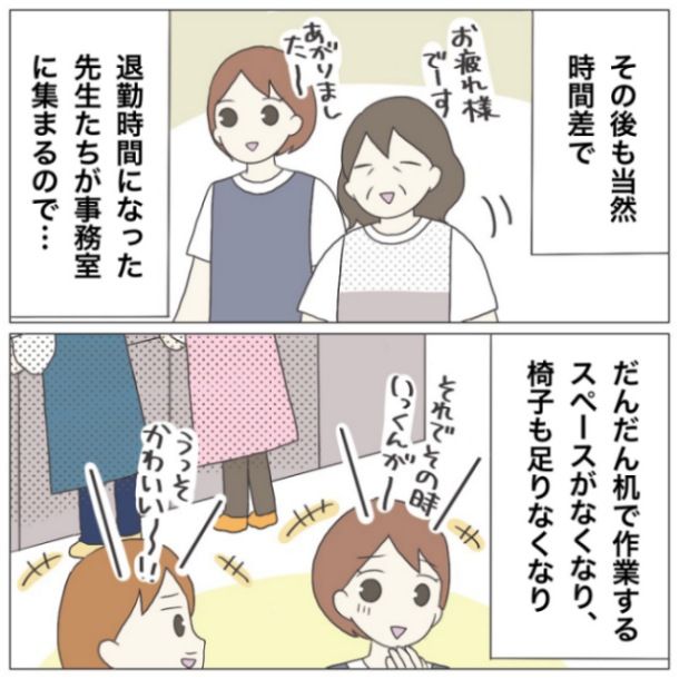 ブラック保育園5