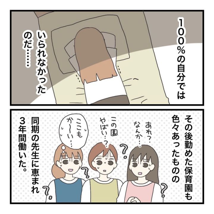 ブラック保育園27