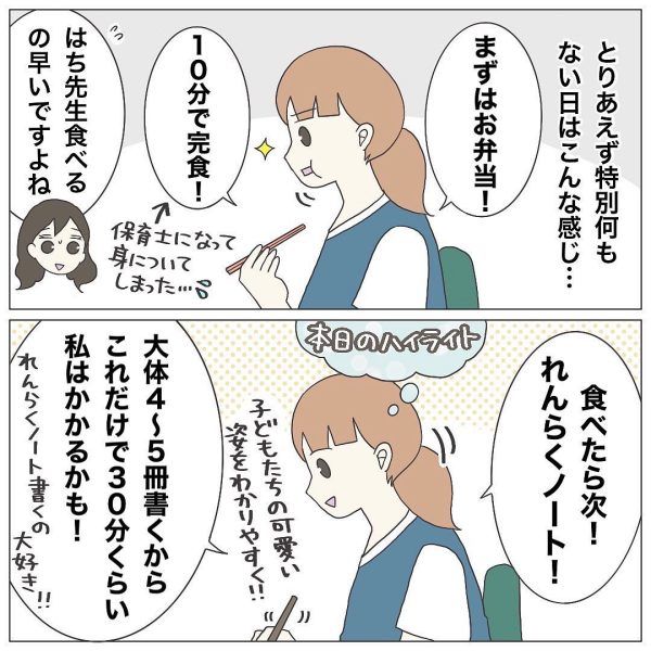 ブラック保育園12