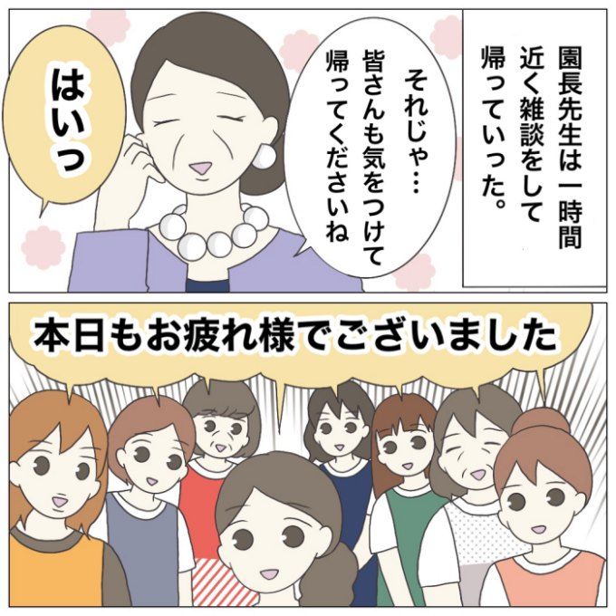 ブラック保育園6