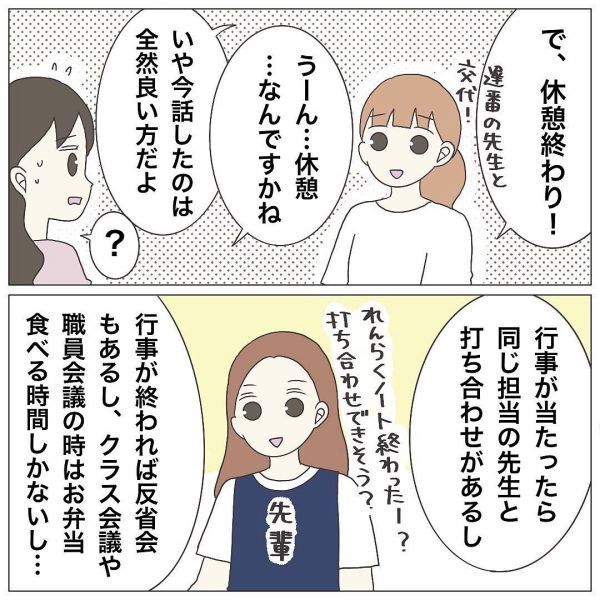 ブラック保育園12