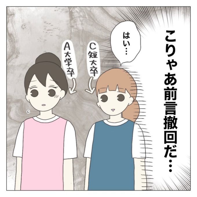 ブラック保育園5