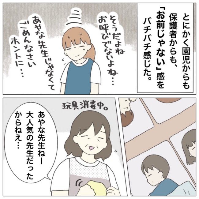 ブラック保育園3