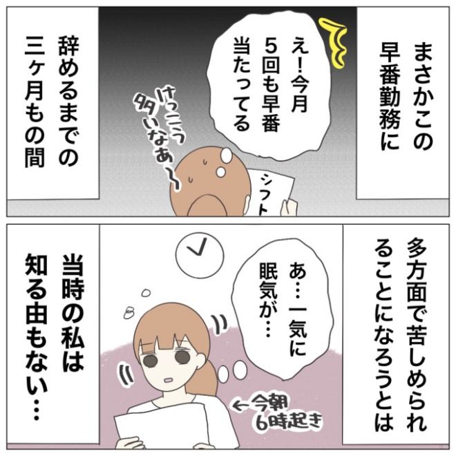 ブラック保育園6