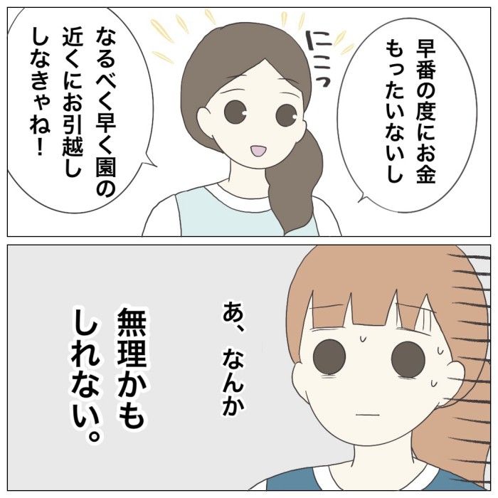 ブラック保育園7