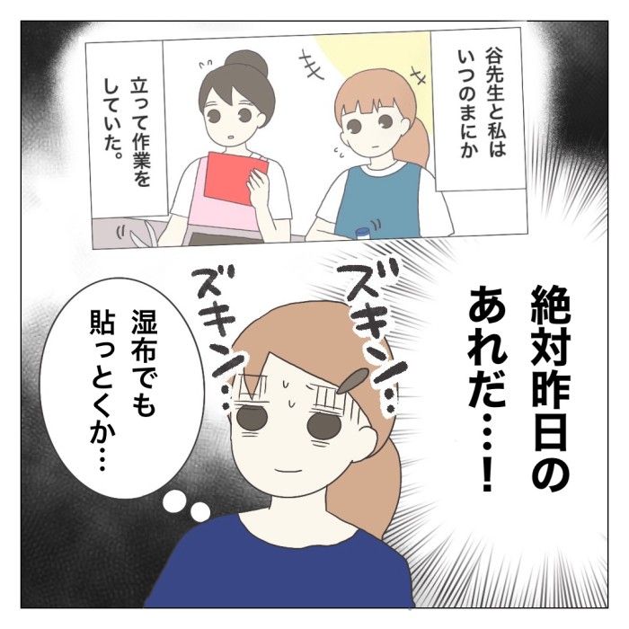 ブラック保育園7