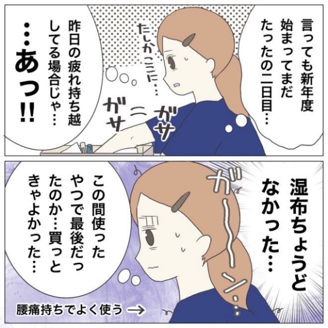 ブラック保育園7