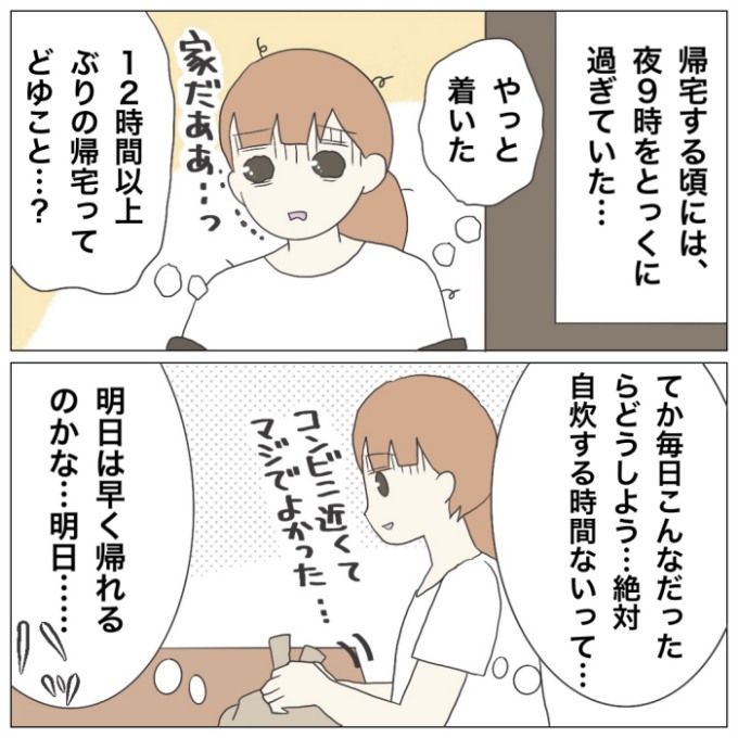 ブラック保育園6